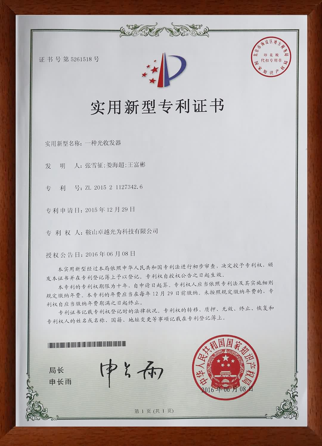 Paten certificate 5