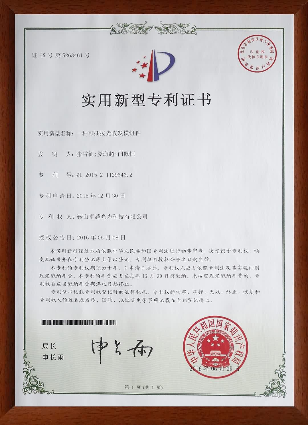 Paten certificate 1