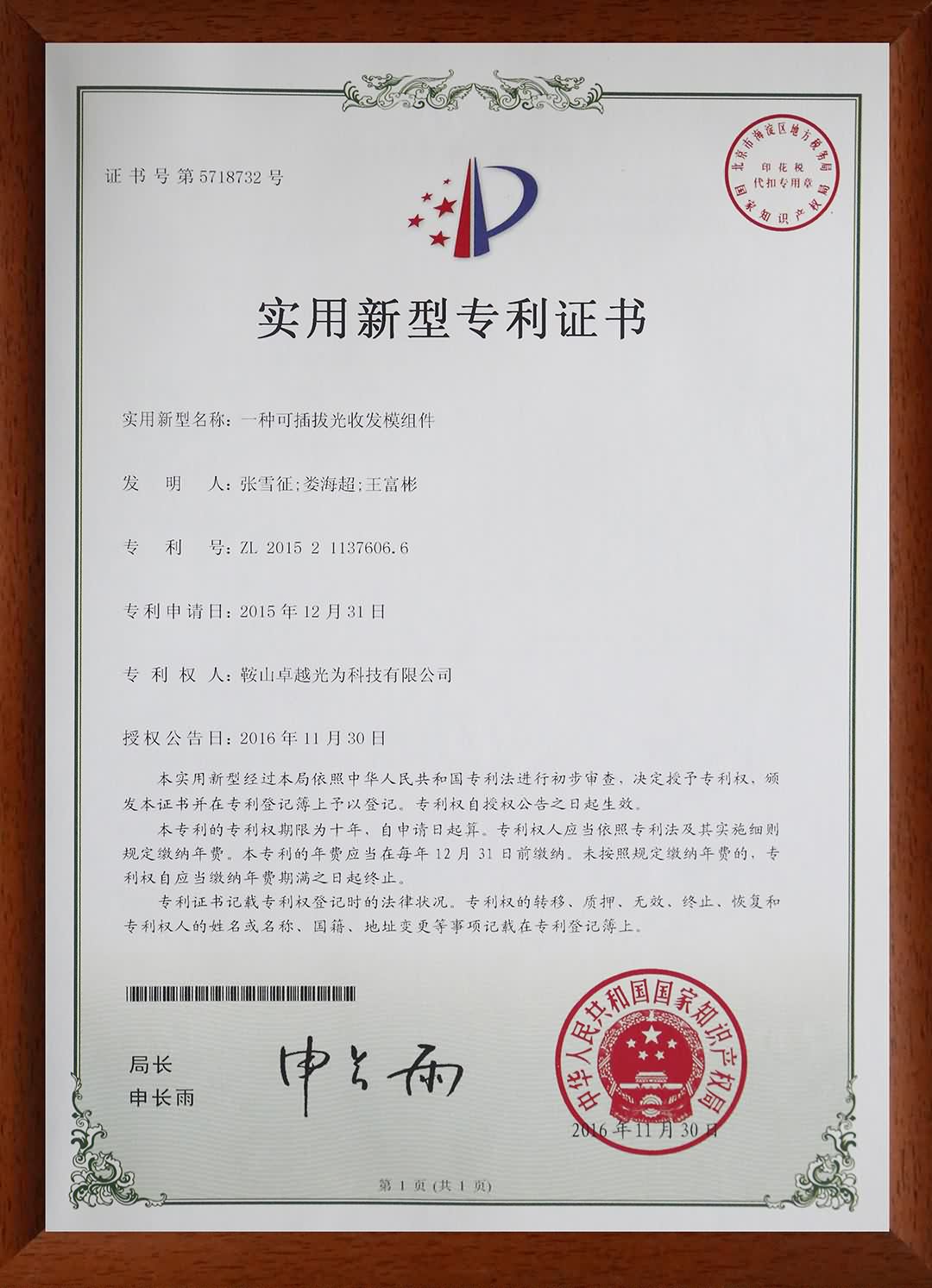 Paten certificate 3